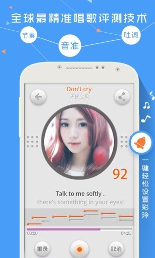 爱吼K歌截图1