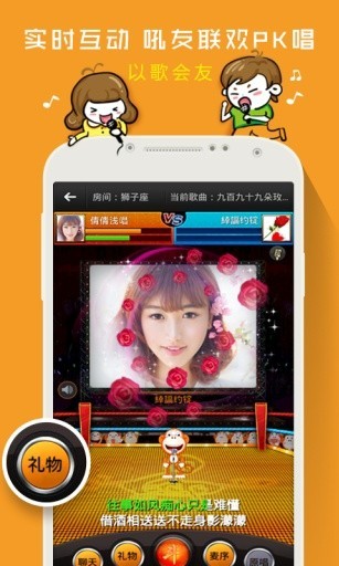 爱吼K歌截图2