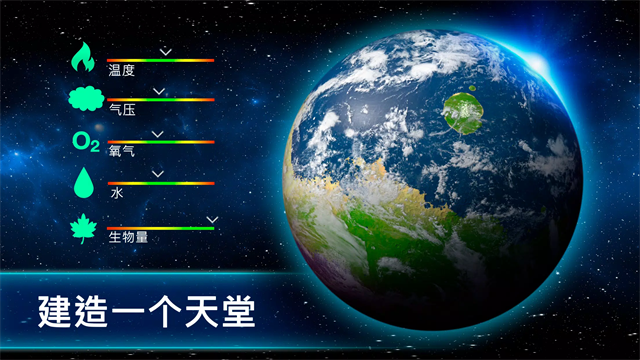 太空驻扎者截图1
