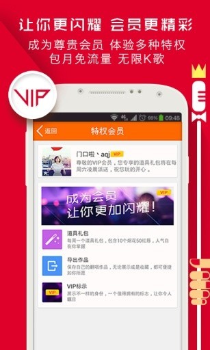 爱吼K歌截图3