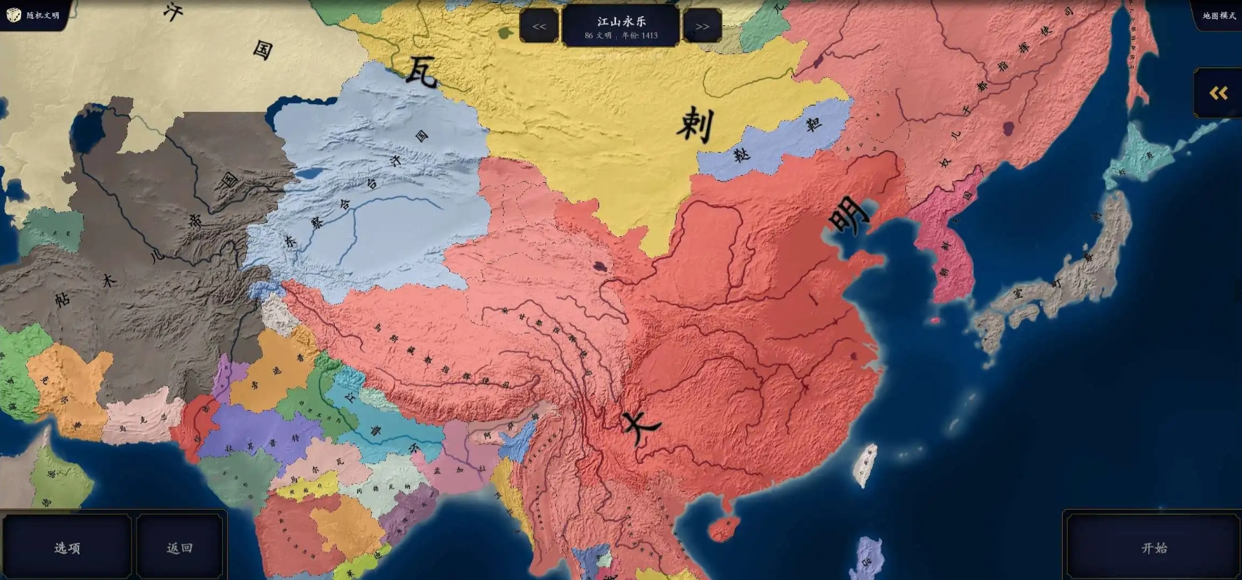 中华上下五千年完整版截图4