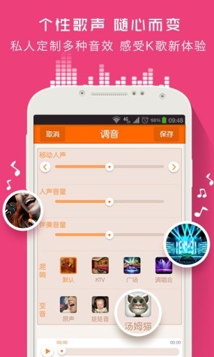 爱吼K歌截图4