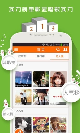 爱吼K歌截图5