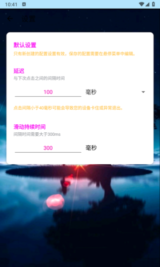 小毅连点器