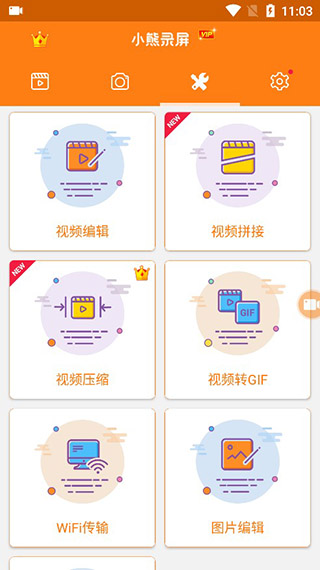 小熊录屏