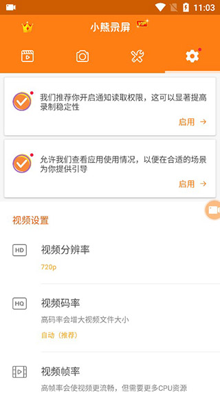 小熊录屏
