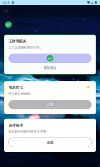小毅连点器