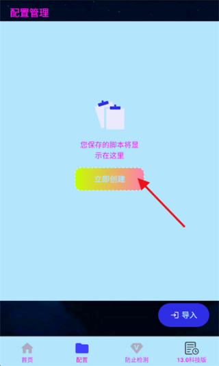 小毅连点器
