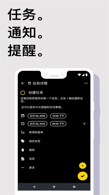 Taskito截图1