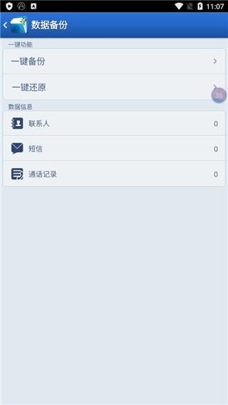xda助手截图1
