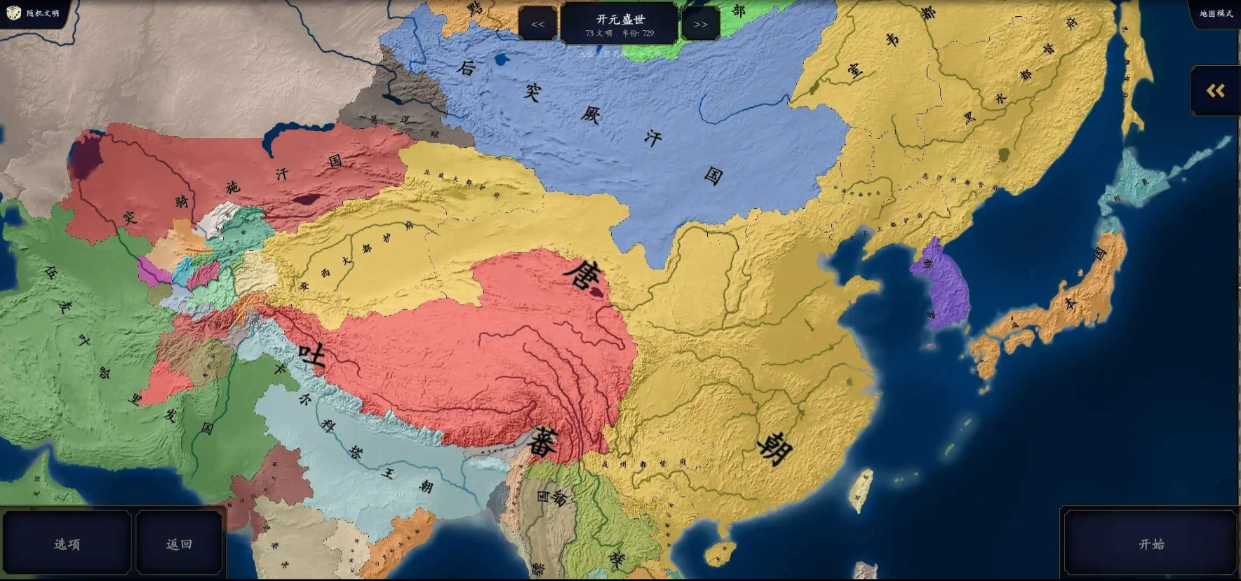 中华上下五千年完整版截图5