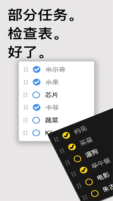 Taskito截图2