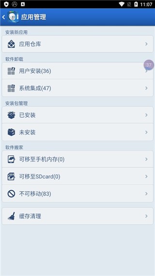 xda助手截图4