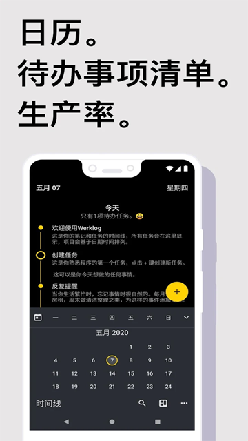 Taskito截图4