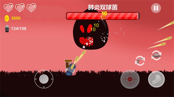 细胞战争中文版截图2