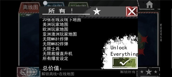 僵尸围城模拟器中文版