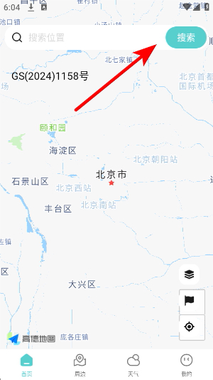 智能语音卫星导航