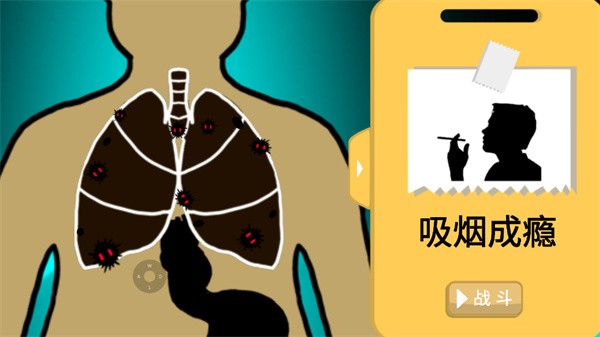 细胞战争中文版截图4