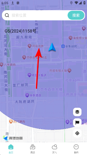 智能语音卫星导航
