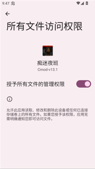 痴迷夜班