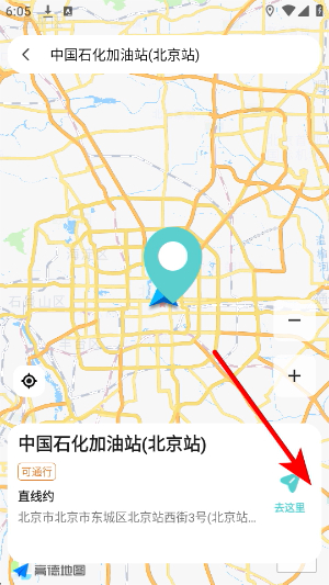 智能语音卫星导航