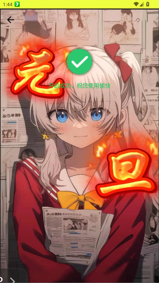 夜白连点器截图3