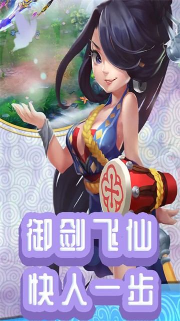 仙灵外传截图3