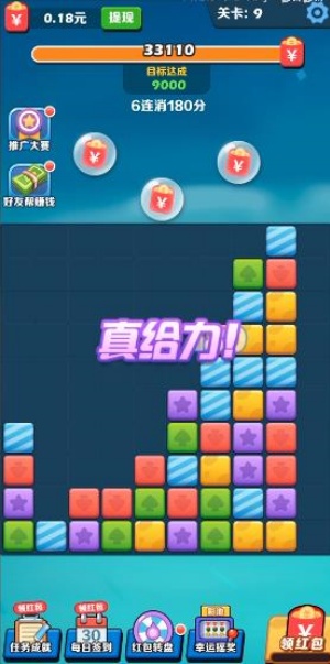 阿伟消消消