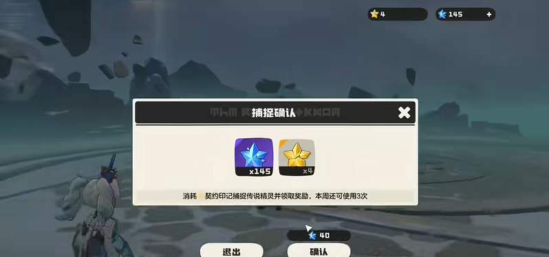 洛克王国世界龙息帕尔捕捉位置介绍