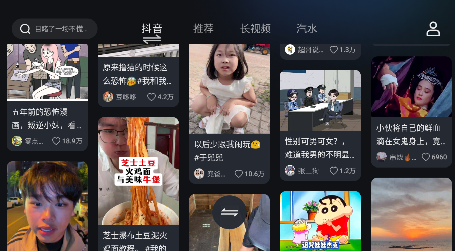 车鱼视听截图2