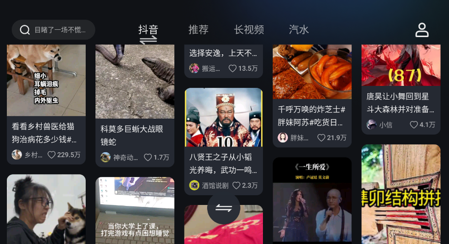 车鱼视听截图1