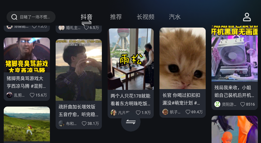 车鱼视听截图3