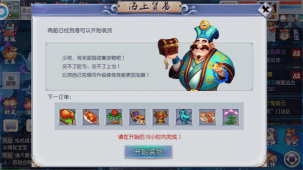 仙灵外传
