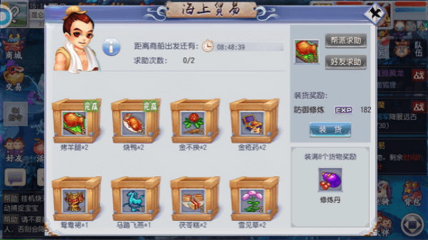 仙灵外传