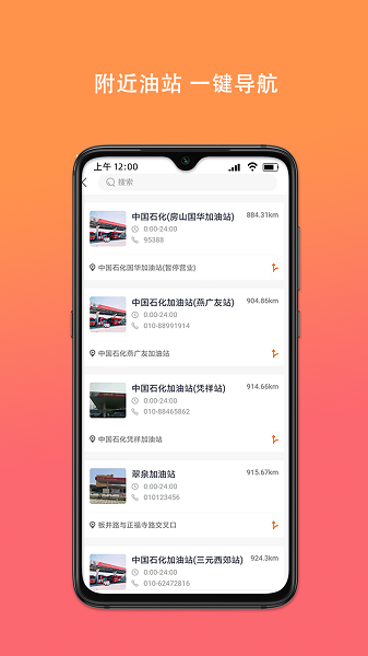 百旺货运司机端截图2
