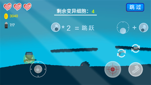细胞战争中文版