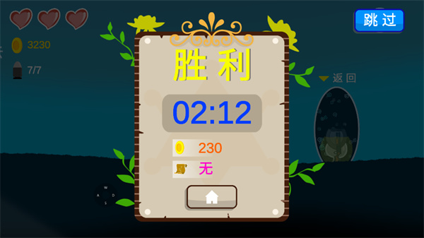 细胞战争中文版