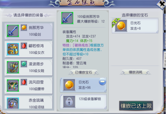 仙灵外传