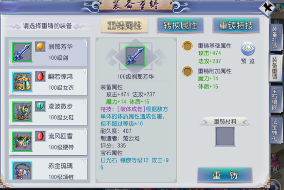 仙灵外传
