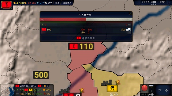 中华上下五千年完整版