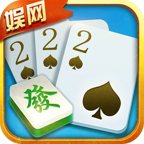 娱网棋牌大连打滚子老版本