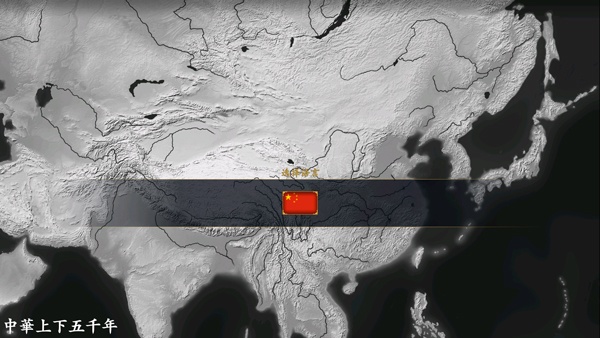 中华上下五千年完整版