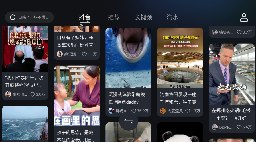 车鱼视听截图4