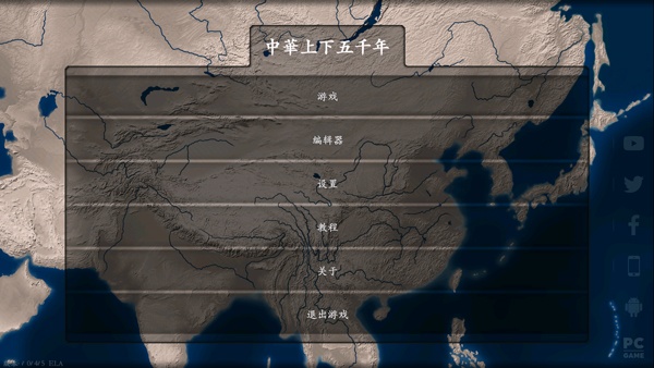 中华上下五千年完整版