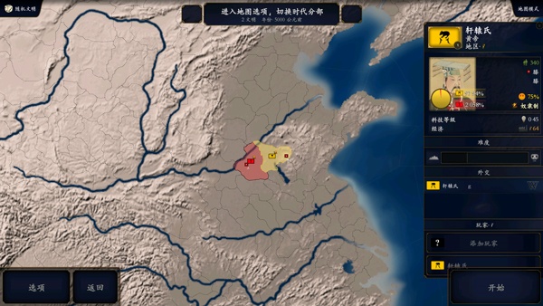 中华上下五千年完整版