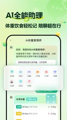豌豆健康截图1