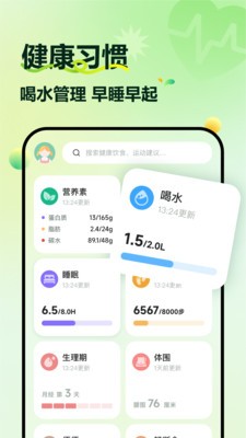 豌豆健康截图2