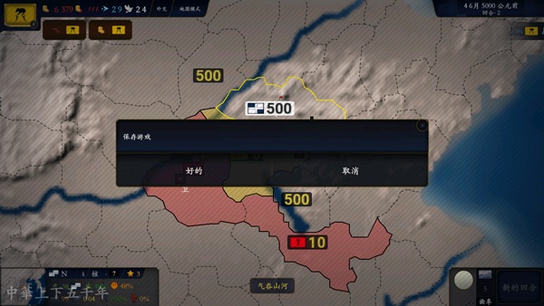 中华上下五千年完整版