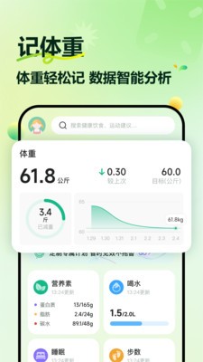 豌豆健康截图3