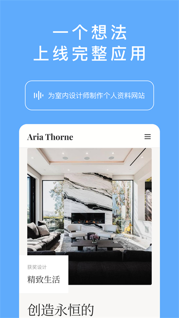 MiniMax人工智能截图3